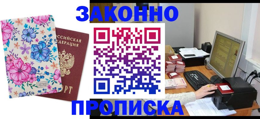 прописка регистрация в Тулуне