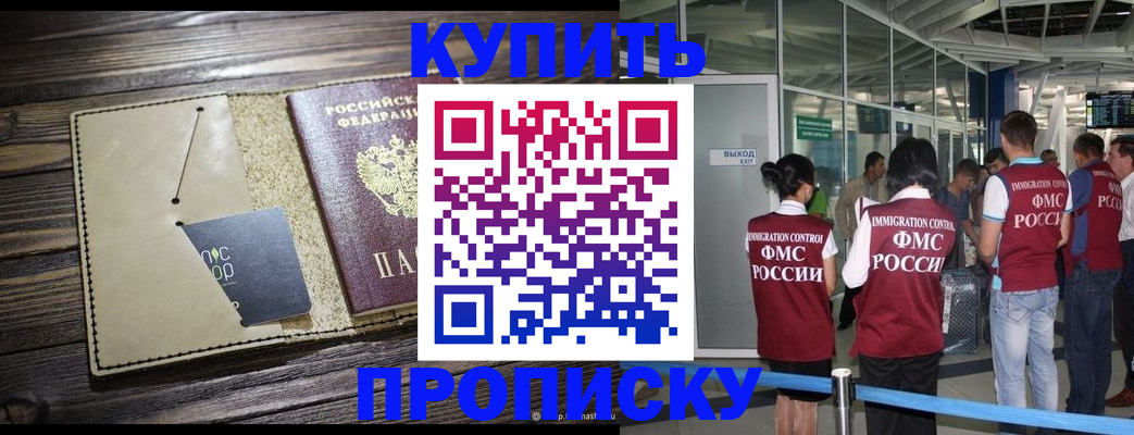 прописка регистрация в Тулуне