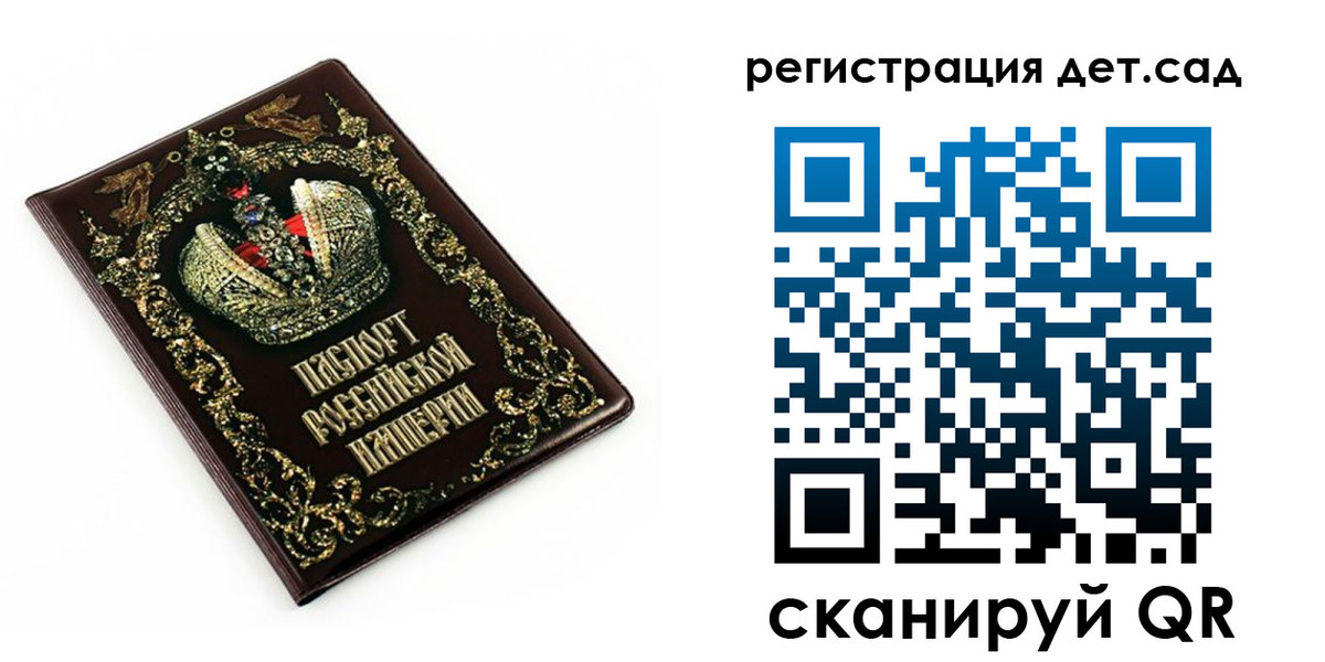 временная регистрация для школы в Тулуне
