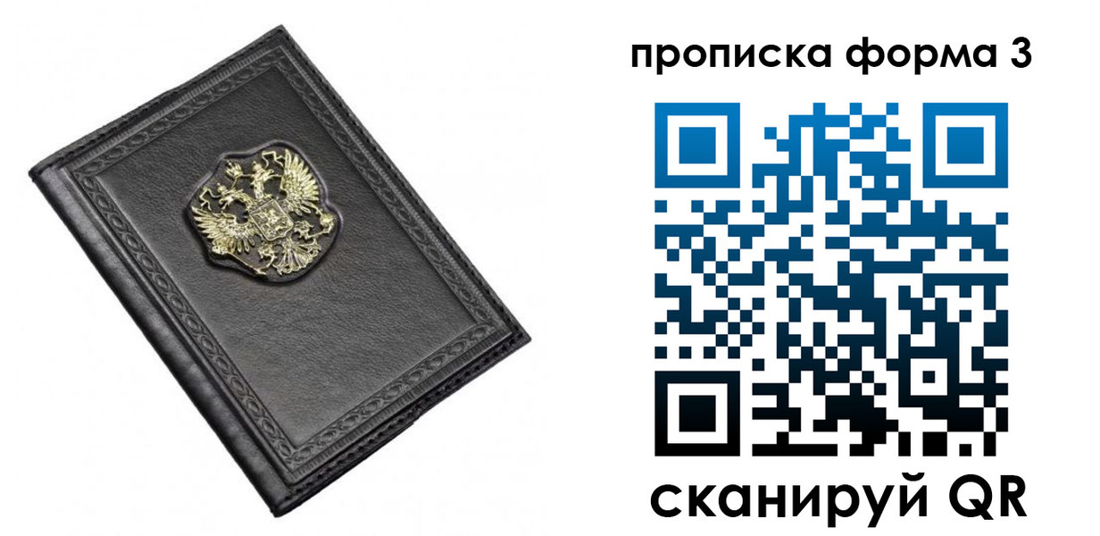 временная регистрация недорого в Тулуне