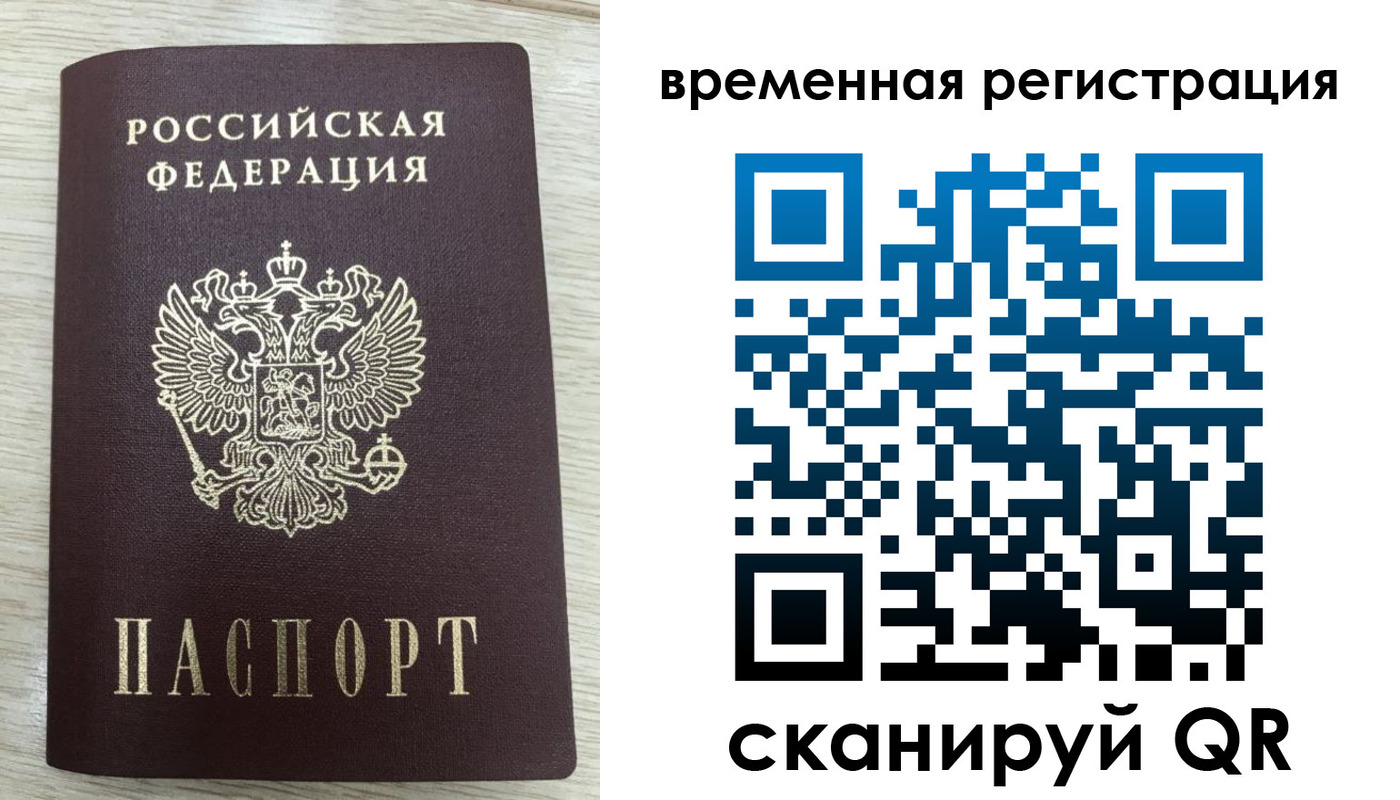 временная регистрация недорого в Тулуне