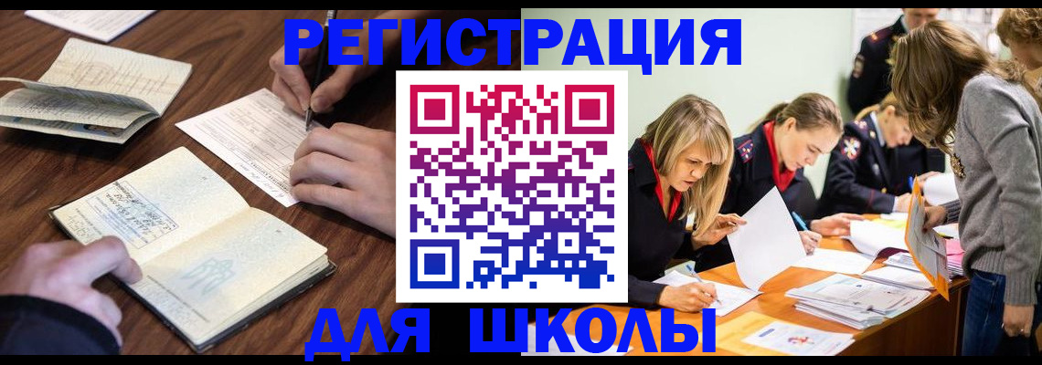 временная регистрация собственник в Тулуне