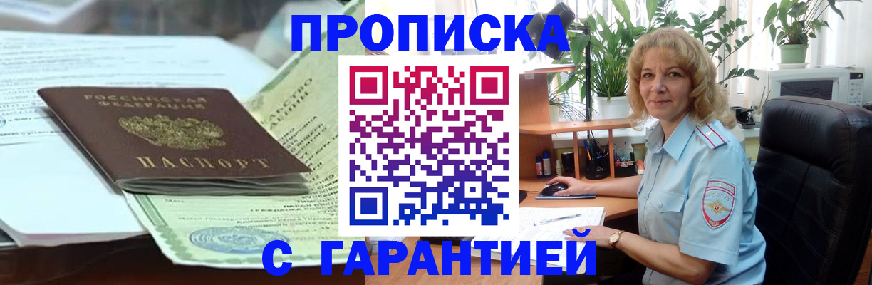 прописка для военкомата в Тулуне